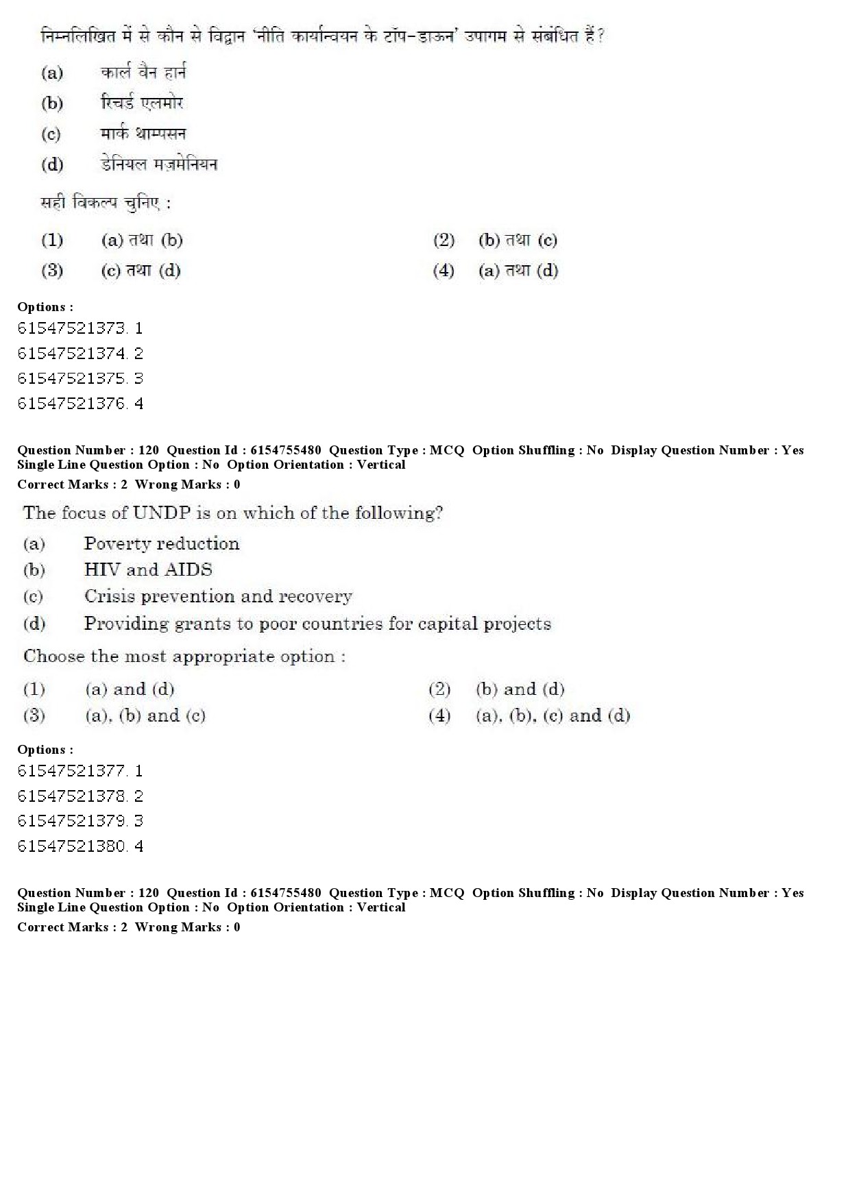 UGC NET Public Administration Question Paper December 2019 95