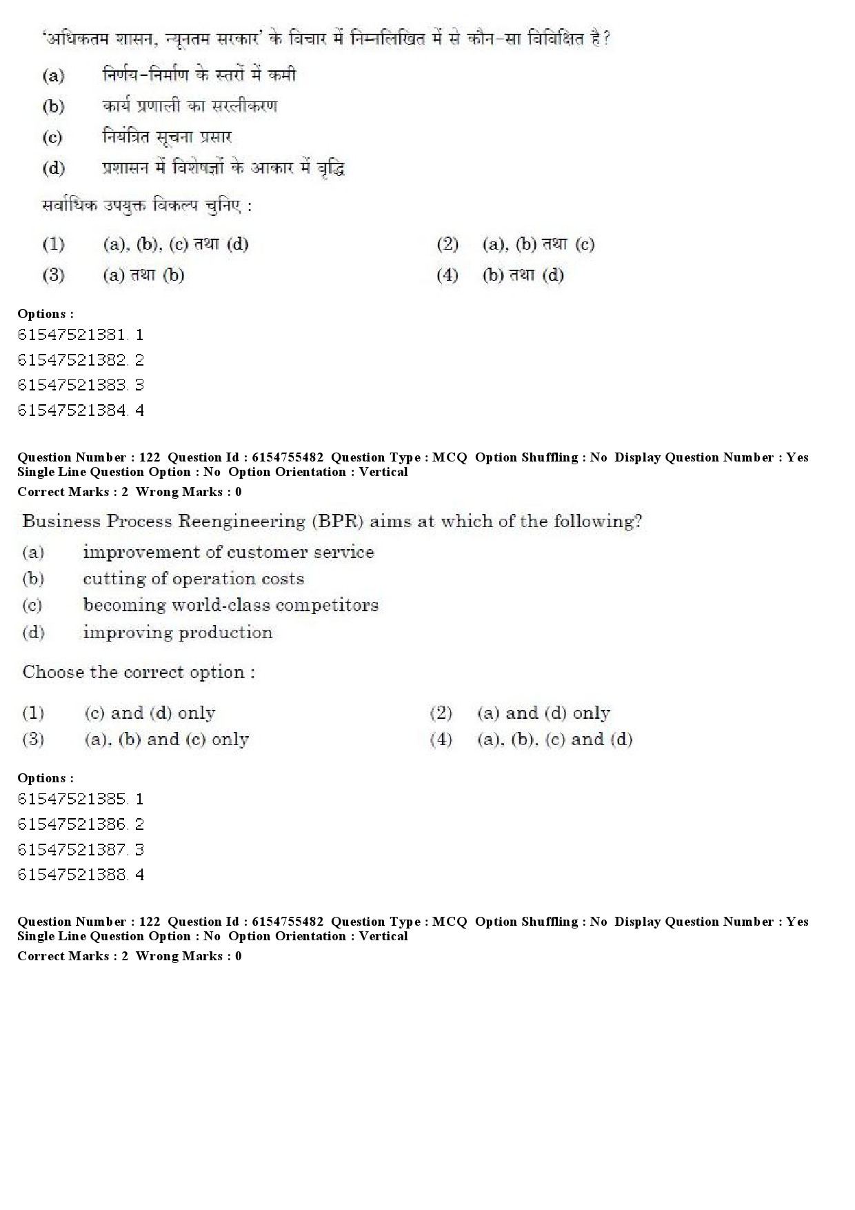 UGC NET Public Administration Question Paper December 2019 97