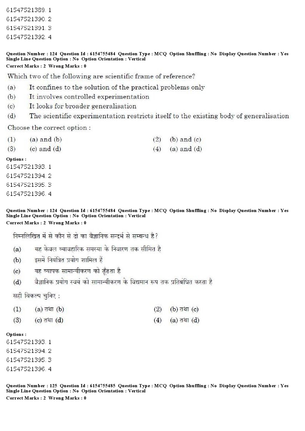 UGC NET Public Administration Question Paper December 2019 99