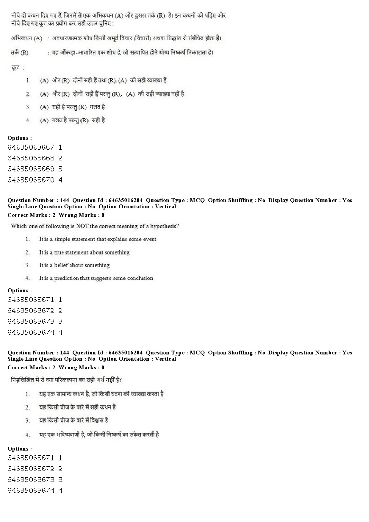 UGC NET Public Administration Question Paper June 2019 112