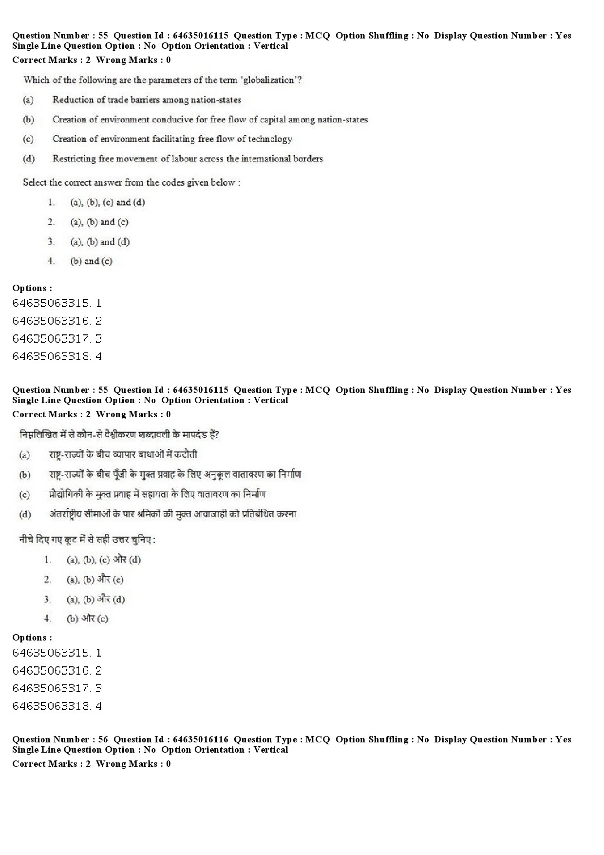 UGC NET Public Administration Question Paper June 2019 43