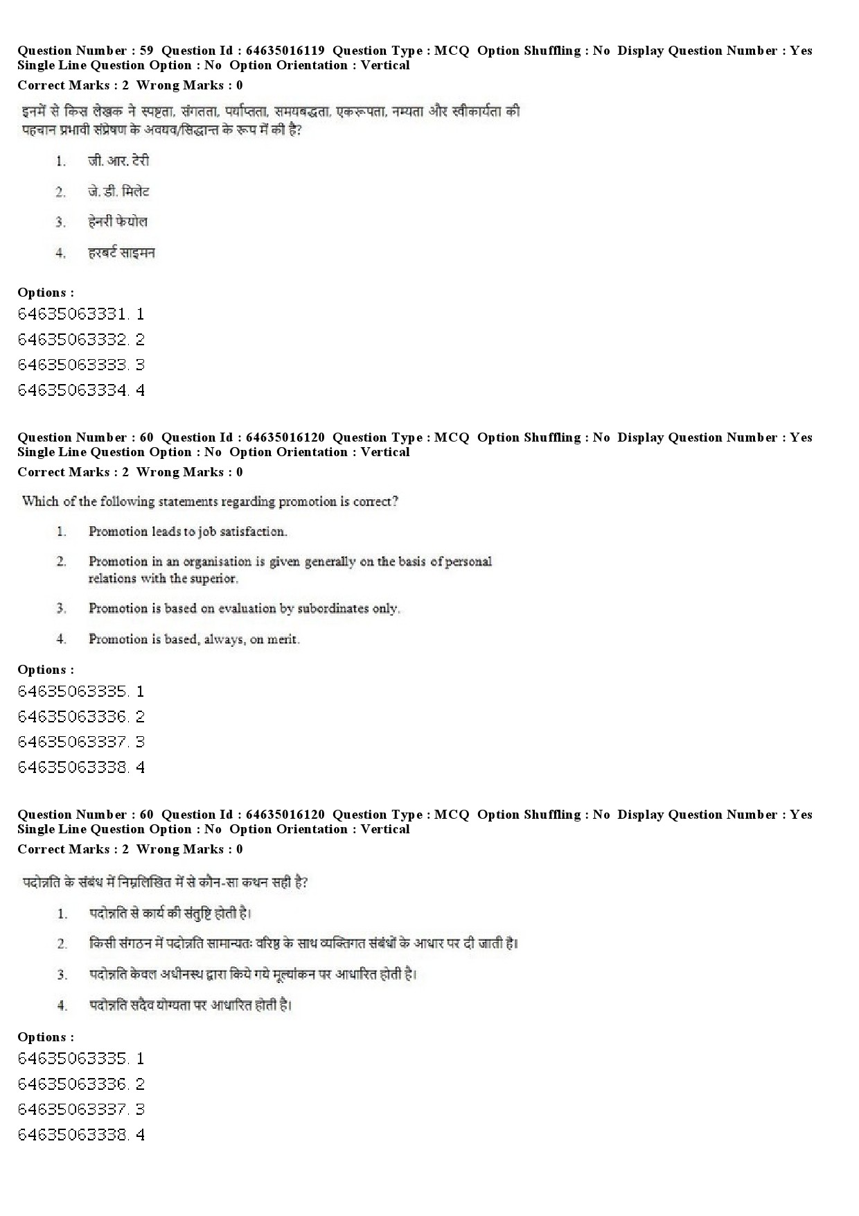 UGC NET Public Administration Question Paper June 2019 47