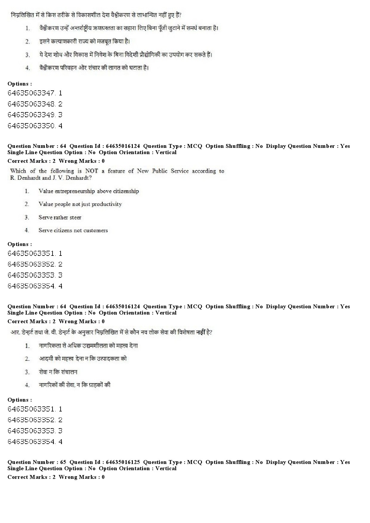 UGC NET Public Administration Question Paper June 2019 50