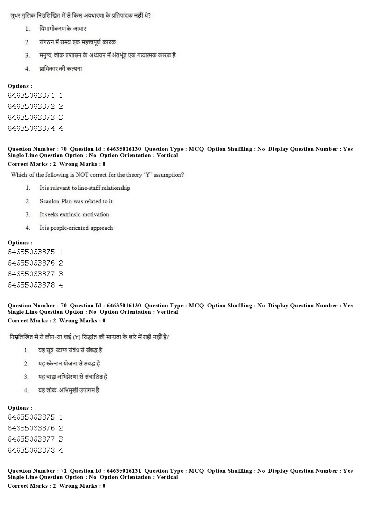 UGC NET Public Administration Question Paper June 2019 54