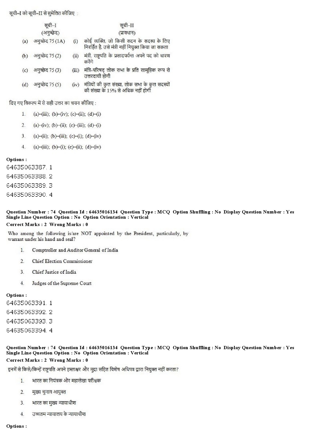 UGC NET Public Administration Question Paper June 2019 57