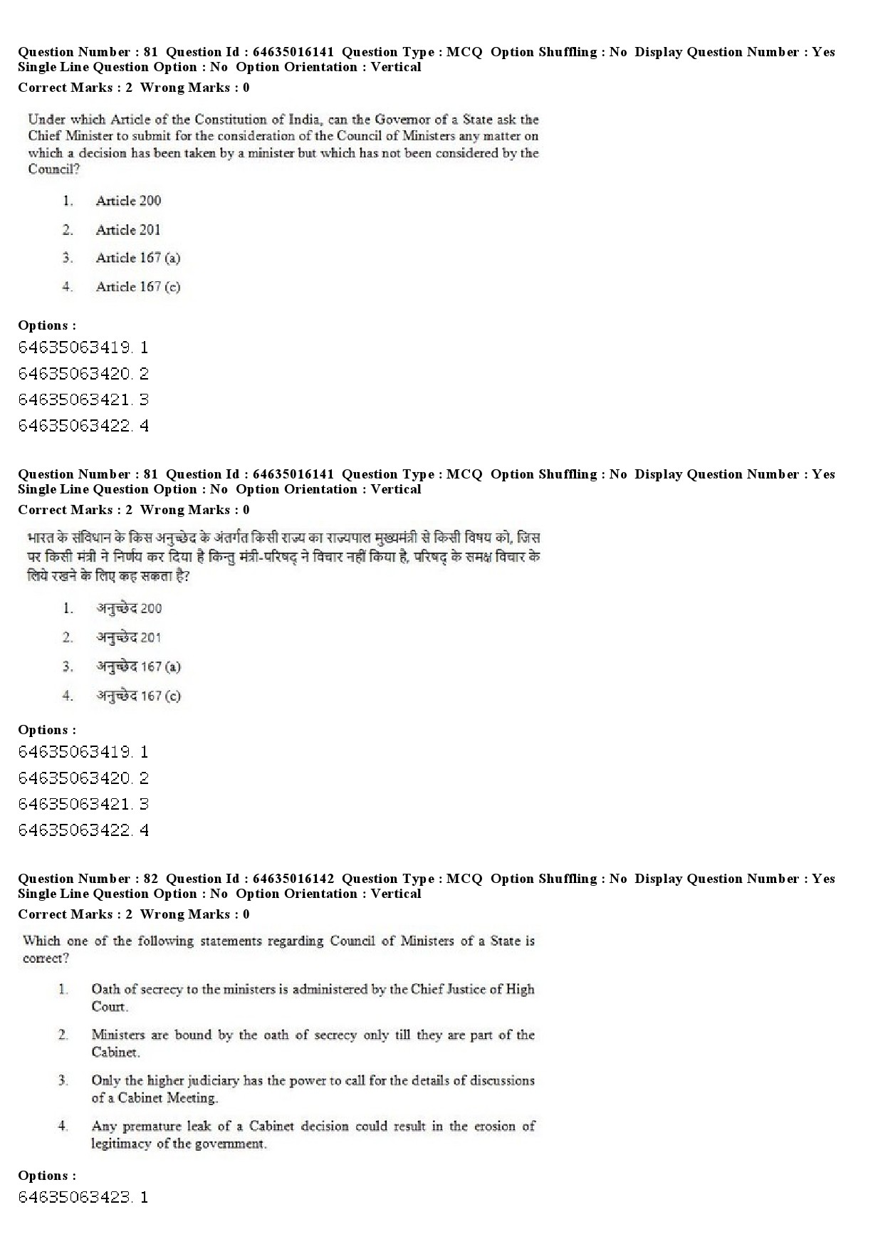 UGC NET Public Administration Question Paper June 2019 62