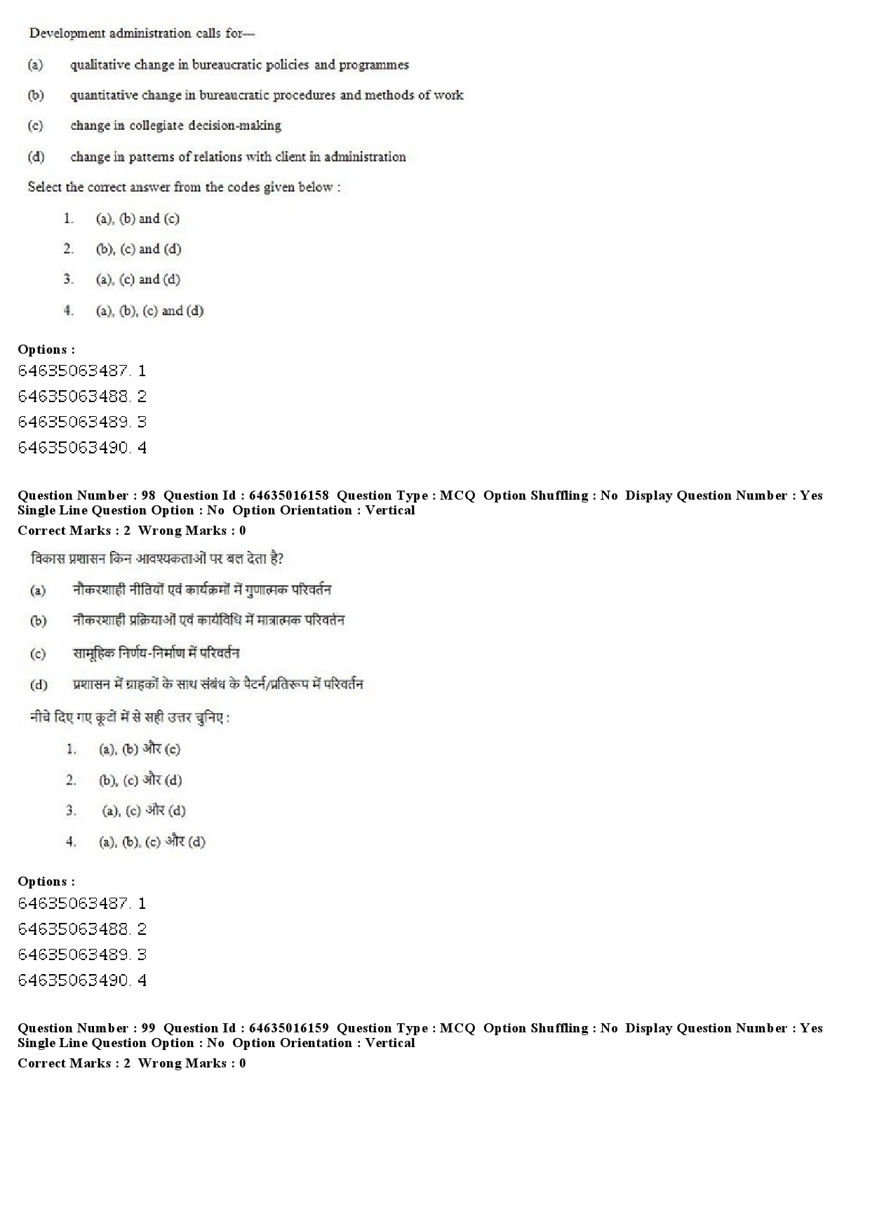 UGC NET Public Administration Question Paper June 2019 75