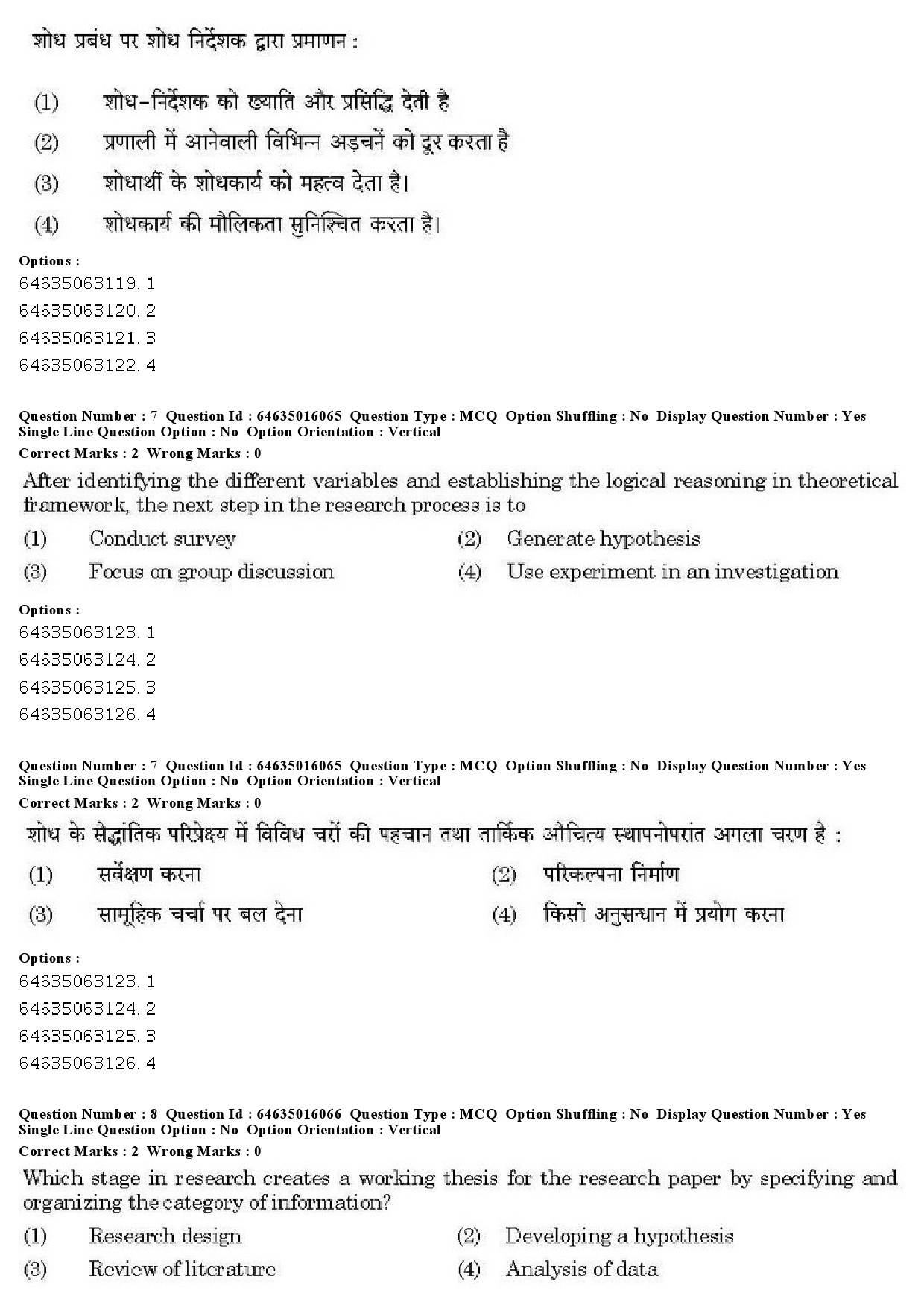 UGC NET Public Administration Question Paper June 2019 8