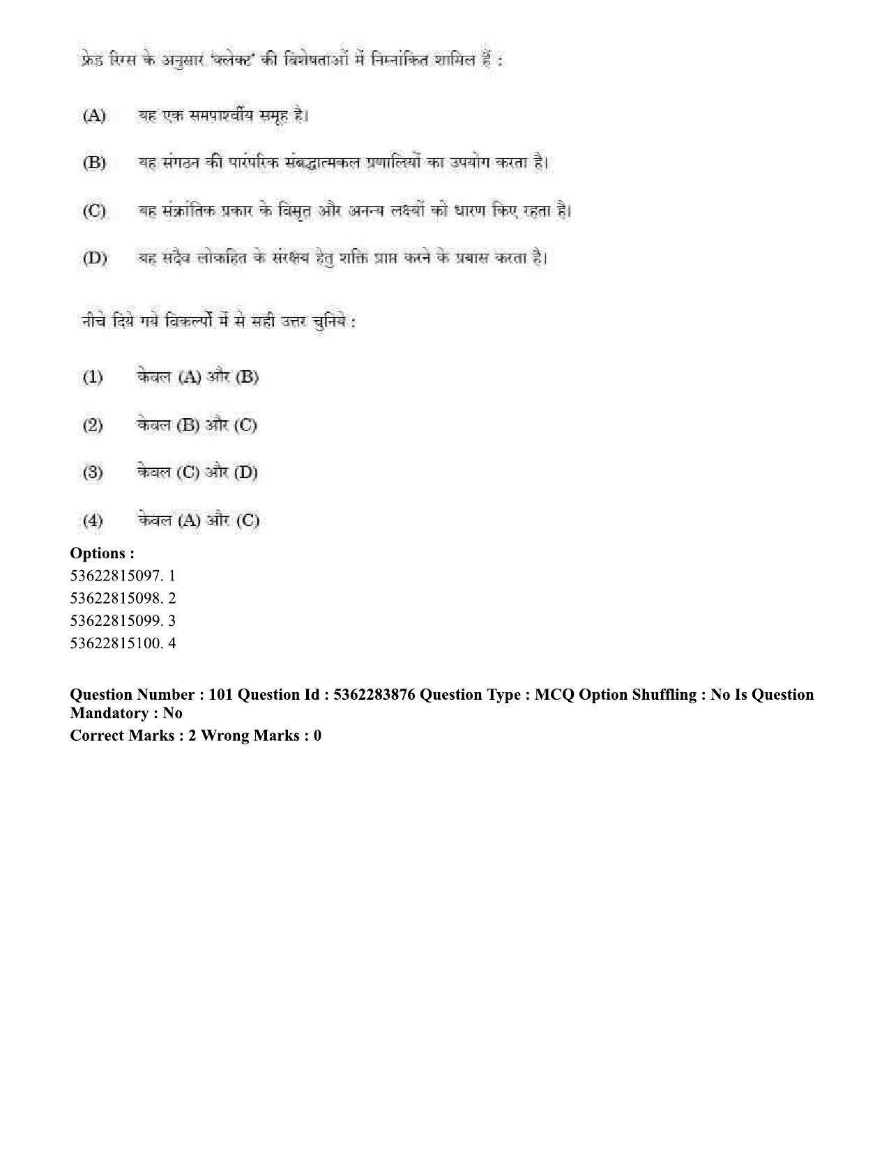 UGC NET Public Administration Question Paper September 2020 101