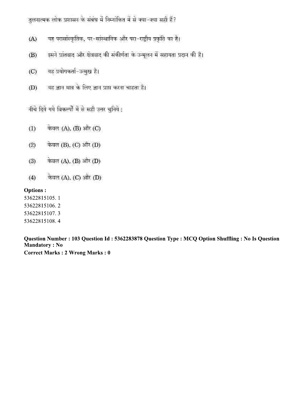 UGC NET Public Administration Question Paper September 2020 105