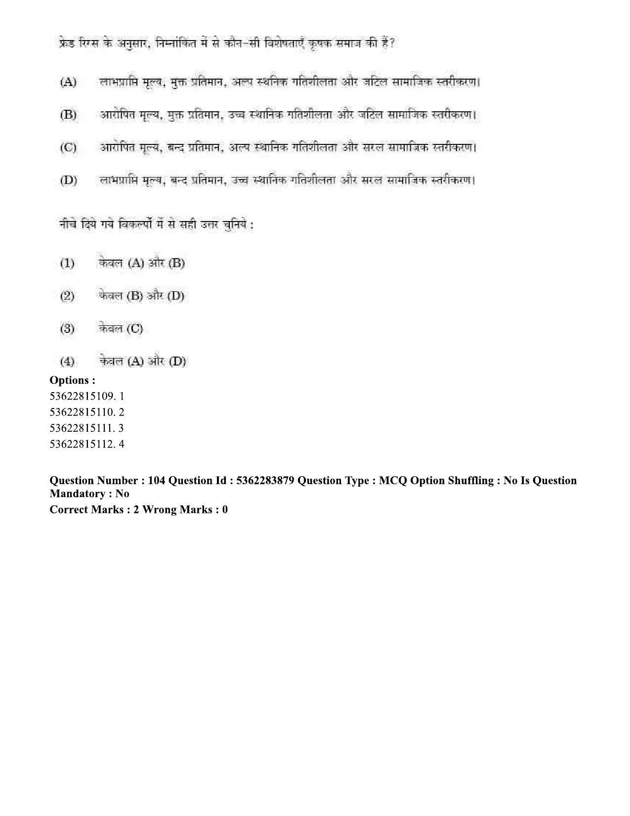 UGC NET Public Administration Question Paper September 2020 107