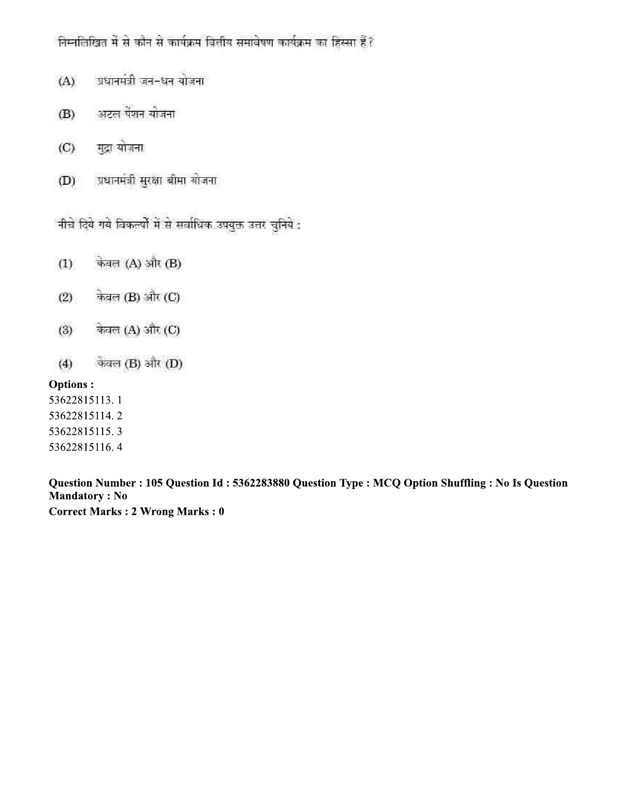 UGC NET Public Administration Question Paper September 2020 109