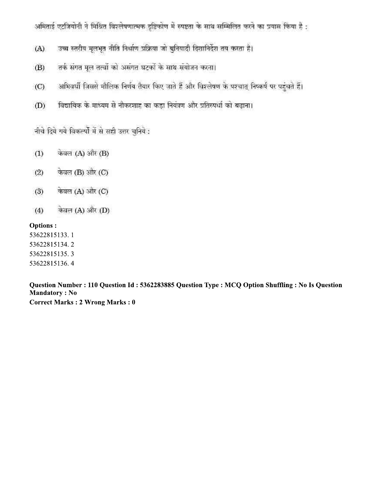 UGC NET Public Administration Question Paper September 2020 119