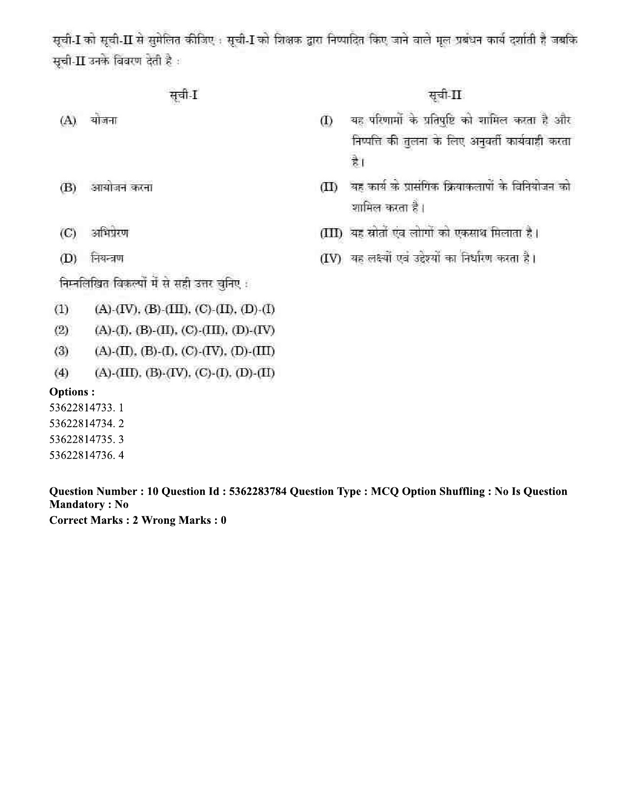 UGC NET Public Administration Question Paper September 2020 12