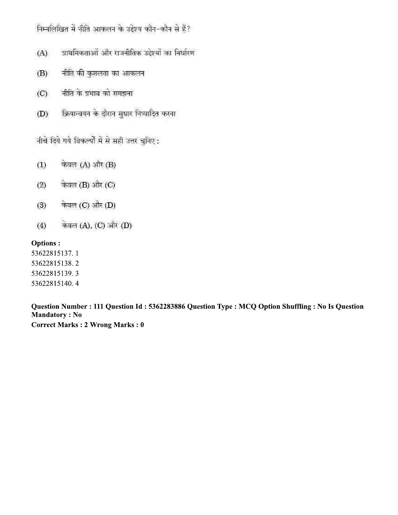 UGC NET Public Administration Question Paper September 2020 121