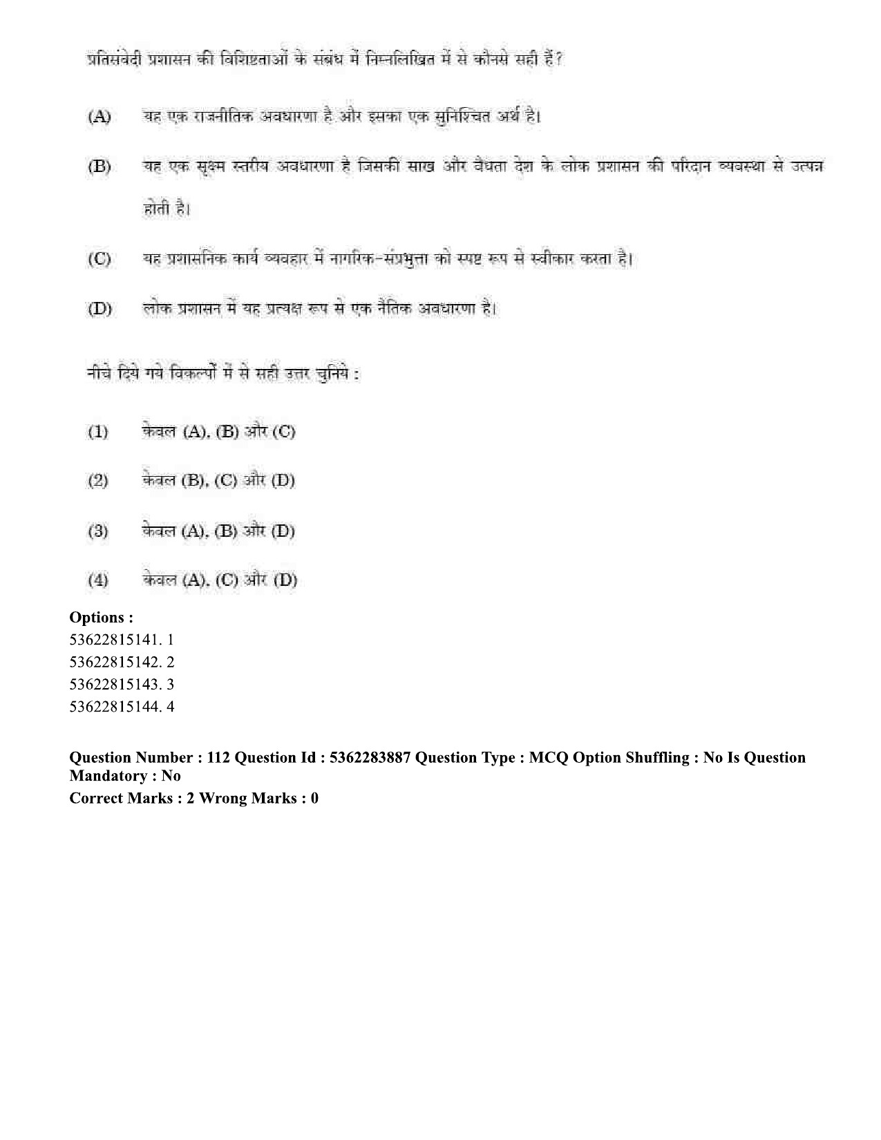 UGC NET Public Administration Question Paper September 2020 123