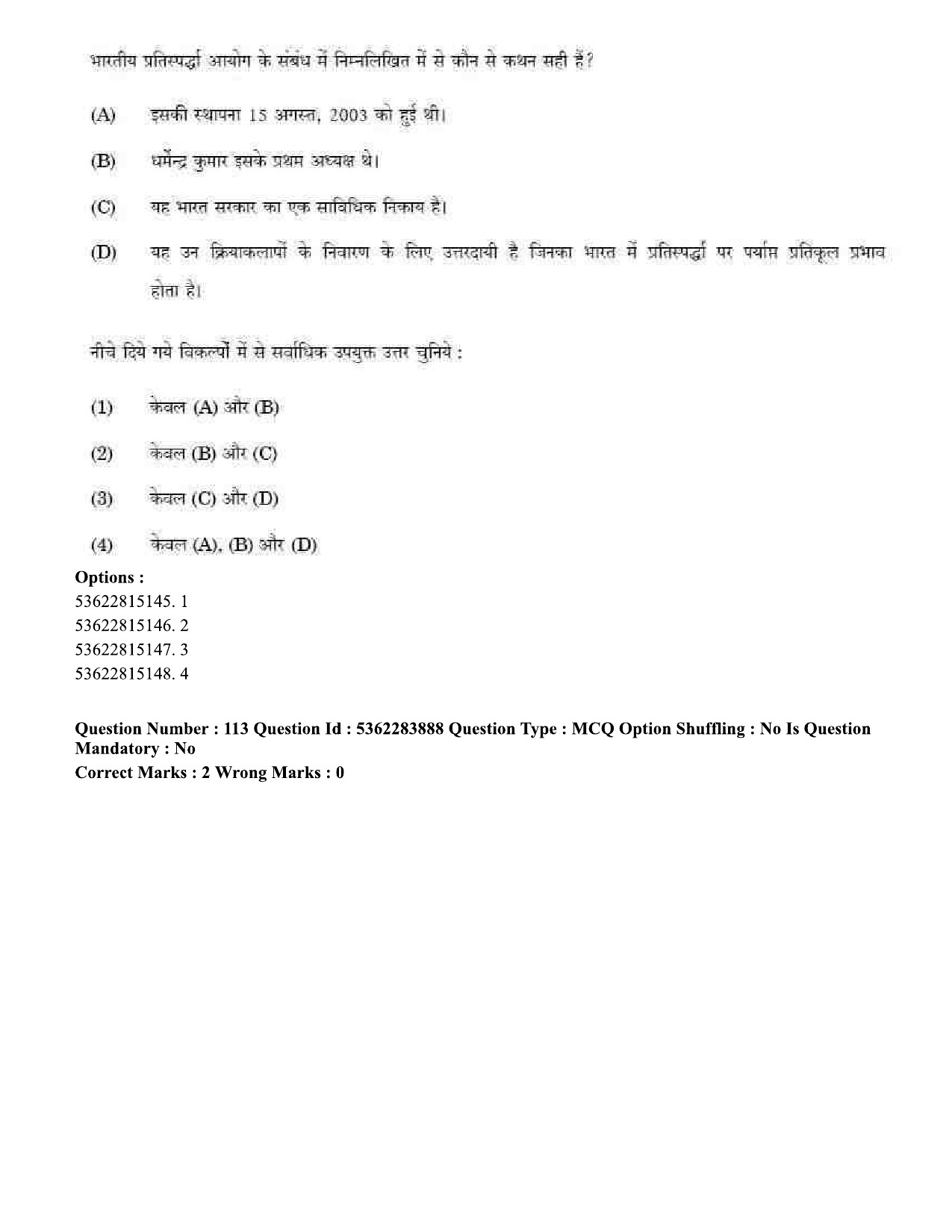 UGC NET Public Administration Question Paper September 2020 125