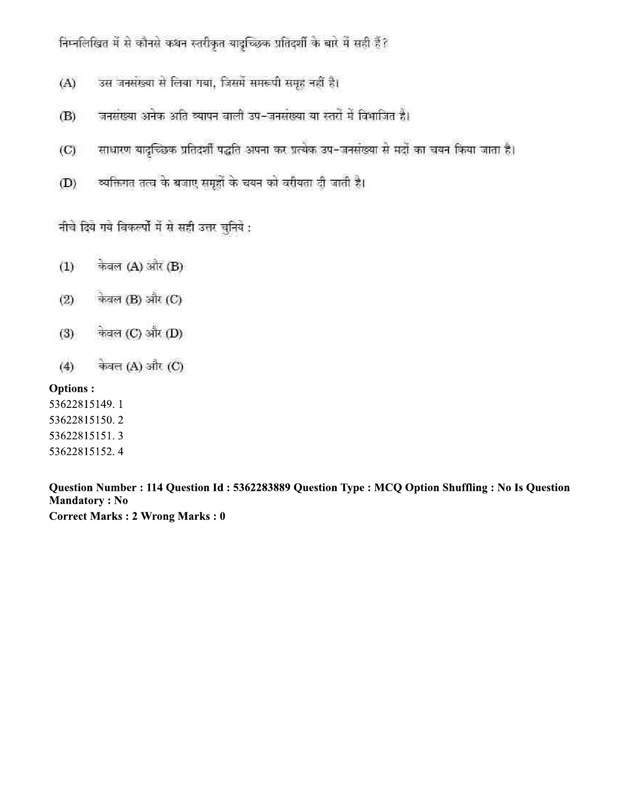 UGC NET Public Administration Question Paper September 2020 127