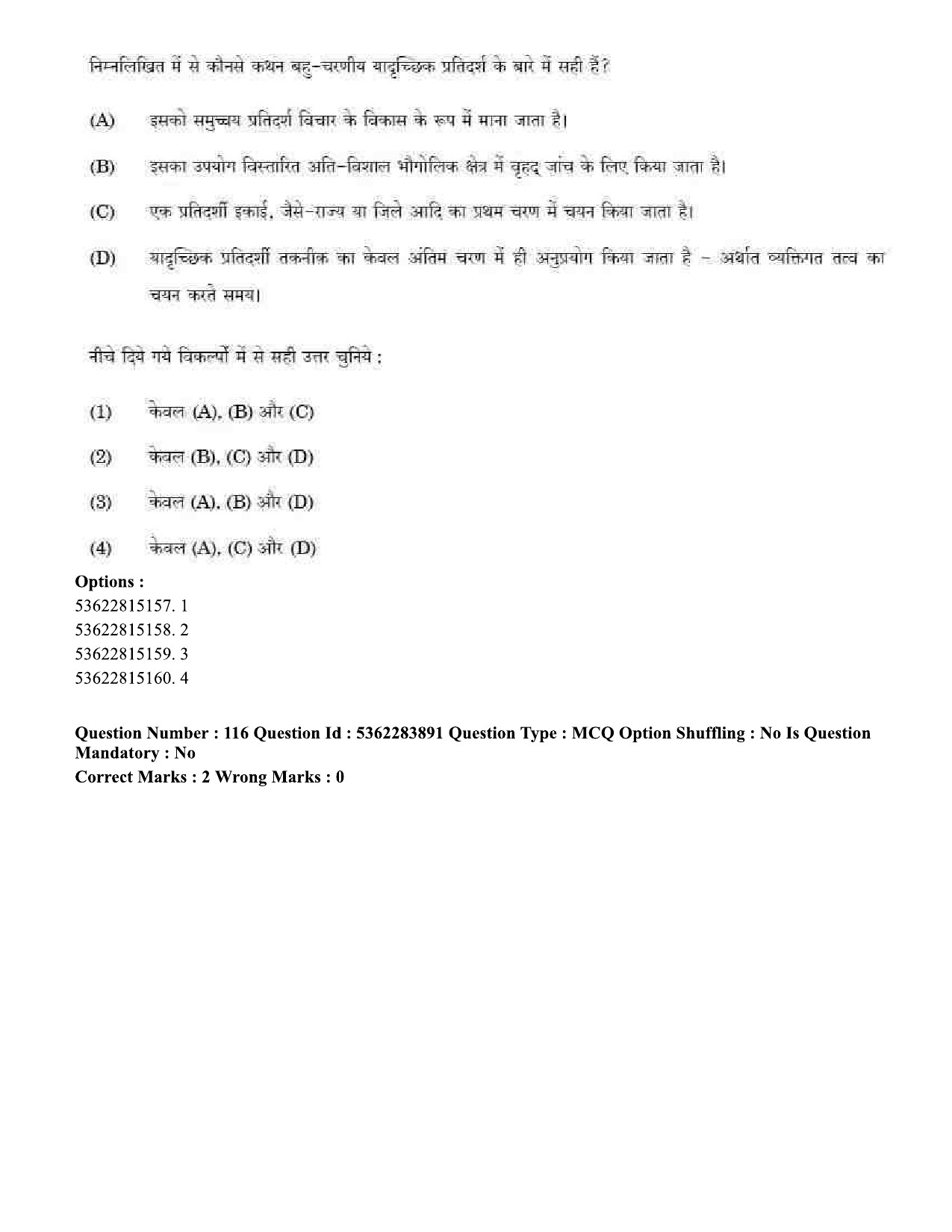 UGC NET Public Administration Question Paper September 2020 131