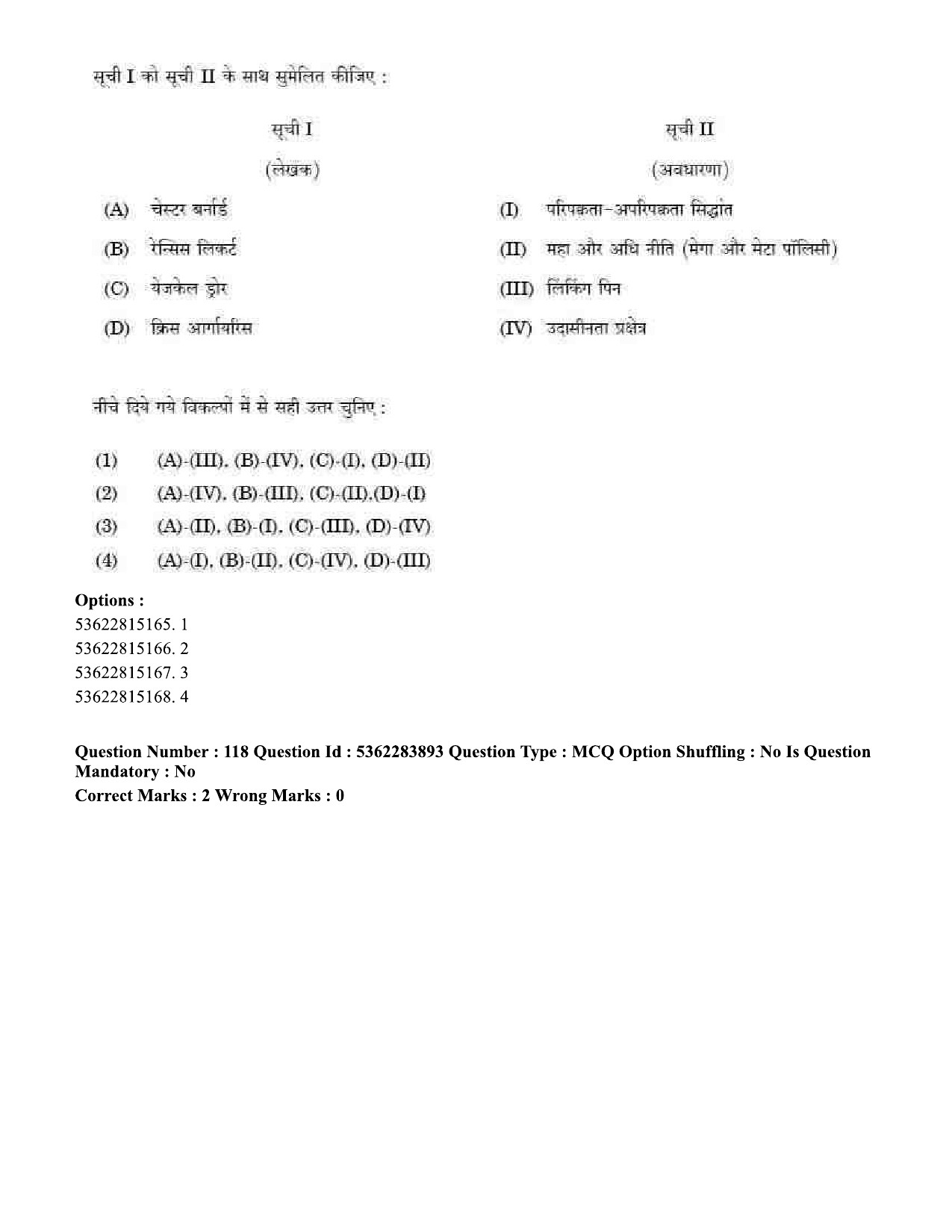 UGC NET Public Administration Question Paper September 2020 135