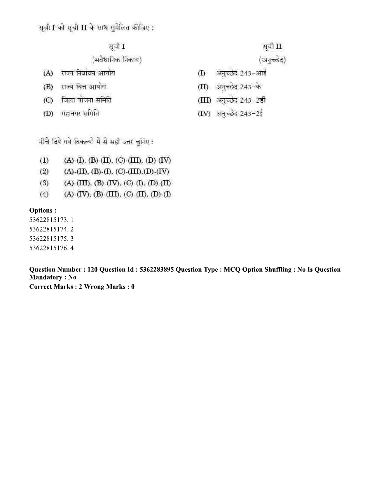 UGC NET Public Administration Question Paper September 2020 138