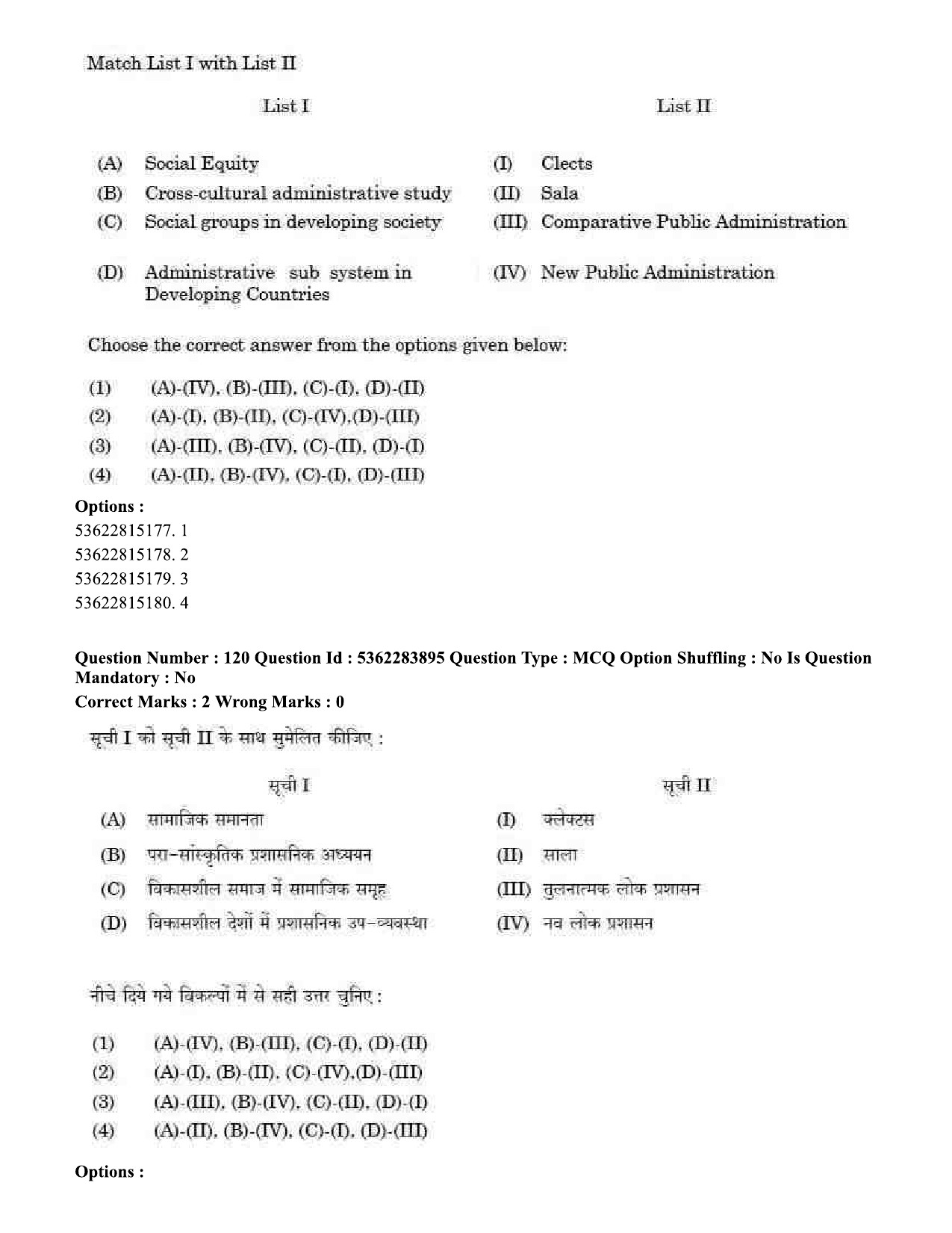 UGC NET Public Administration Question Paper September 2020 139