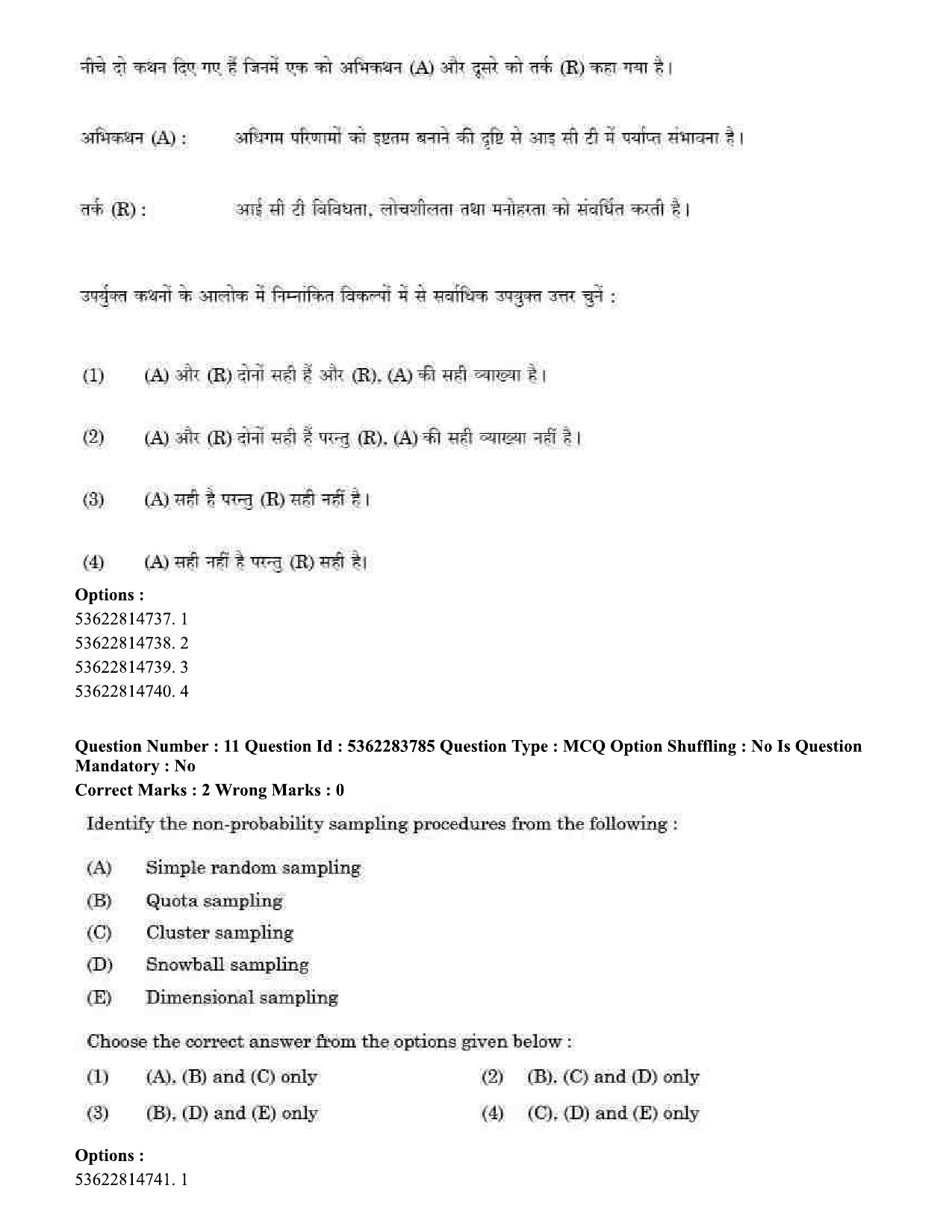 UGC NET Public Administration Question Paper September 2020 14