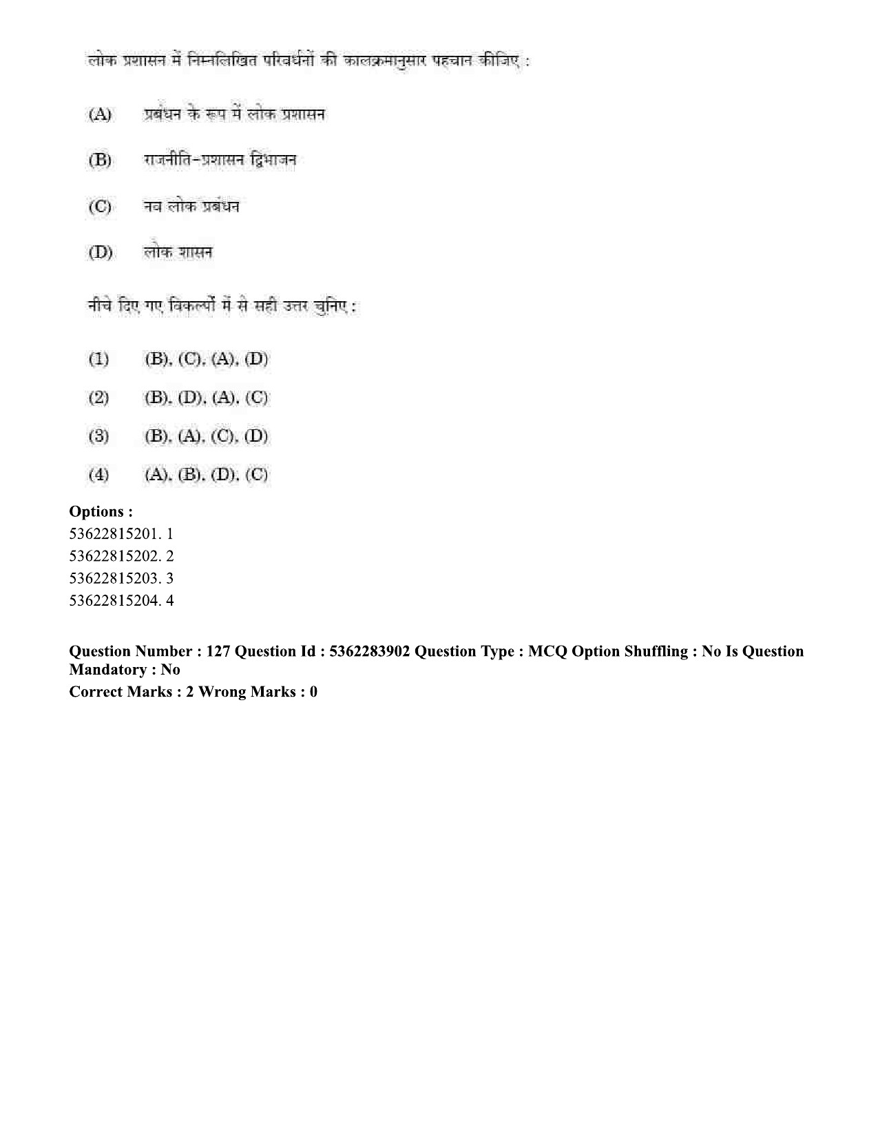 UGC NET Public Administration Question Paper September 2020 149