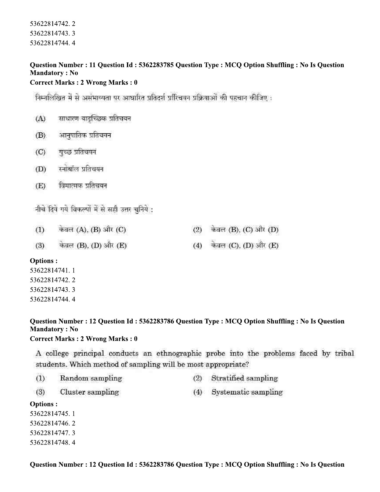 UGC NET Public Administration Question Paper September 2020 15