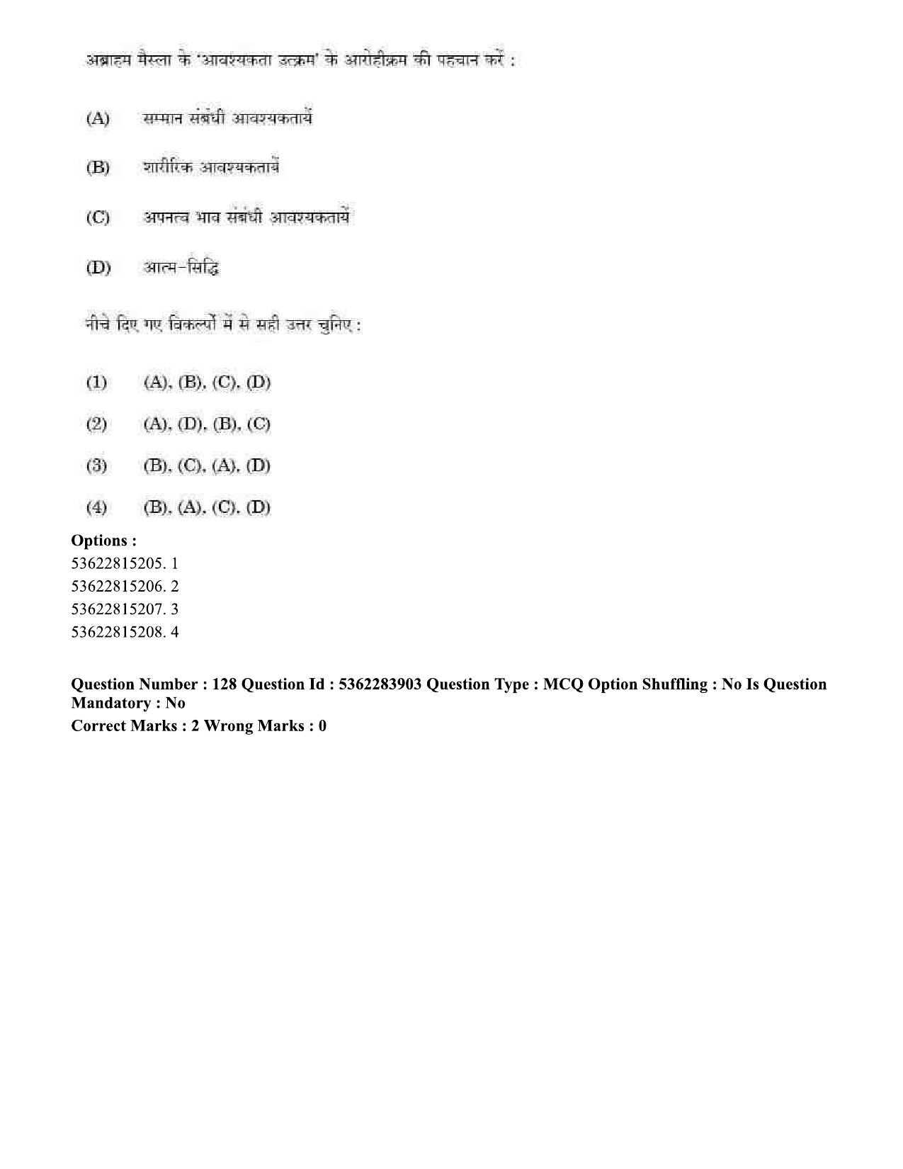 UGC NET Public Administration Question Paper September 2020 151