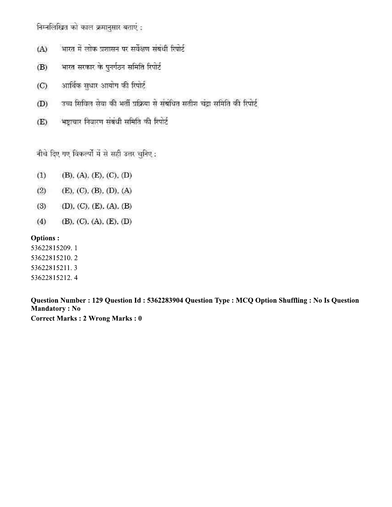 UGC NET Public Administration Question Paper September 2020 153