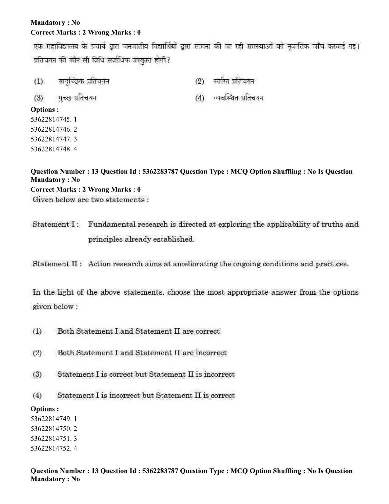 UGC NET Public Administration Question Paper September 2020 16