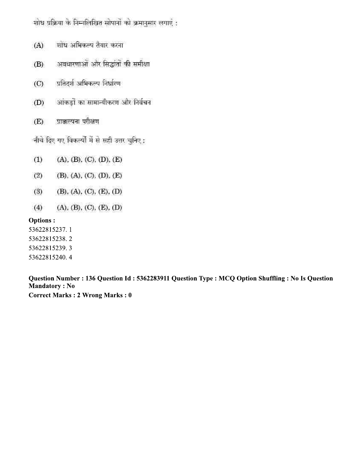 UGC NET Public Administration Question Paper September 2020 167