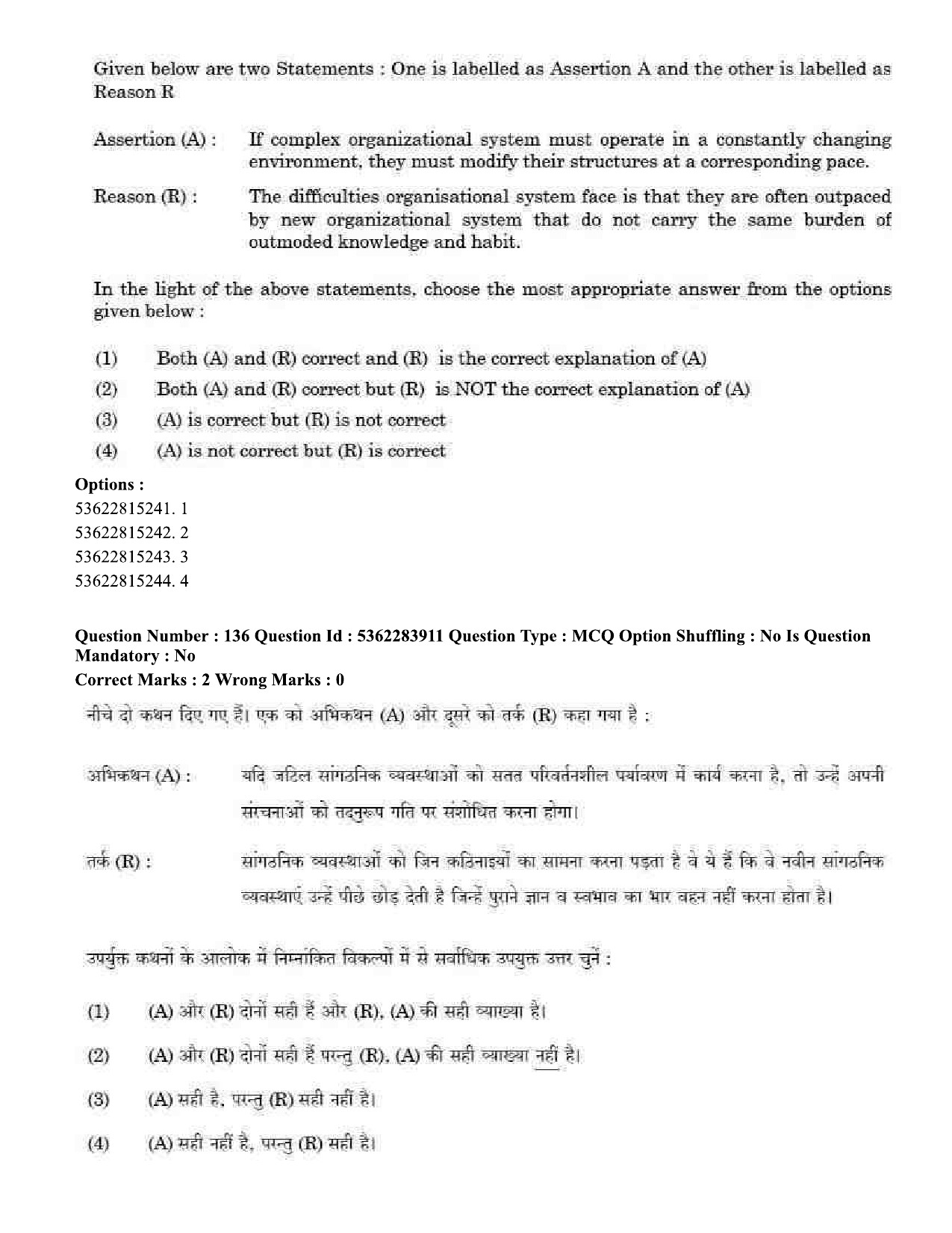 UGC NET Public Administration Question Paper September 2020 168