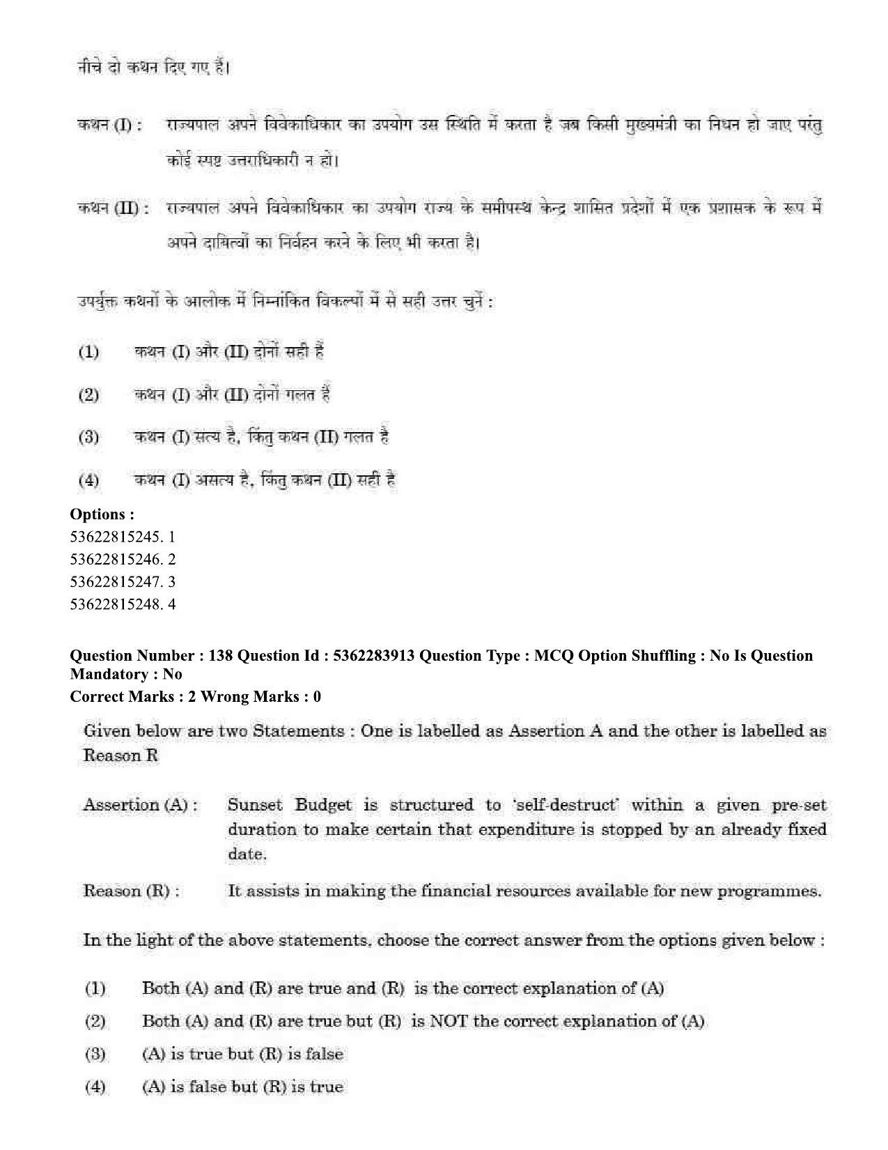 UGC NET Public Administration Question Paper September 2020 170