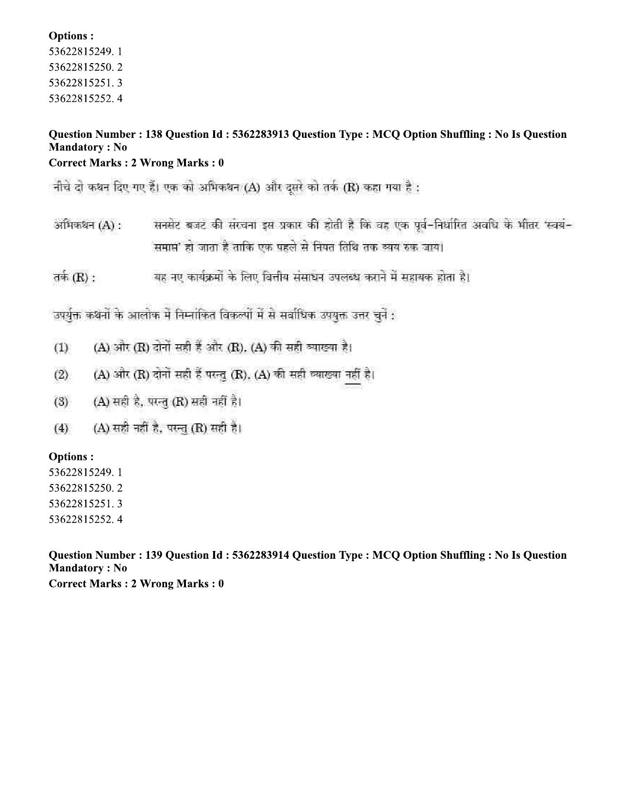 UGC NET Public Administration Question Paper September 2020 171