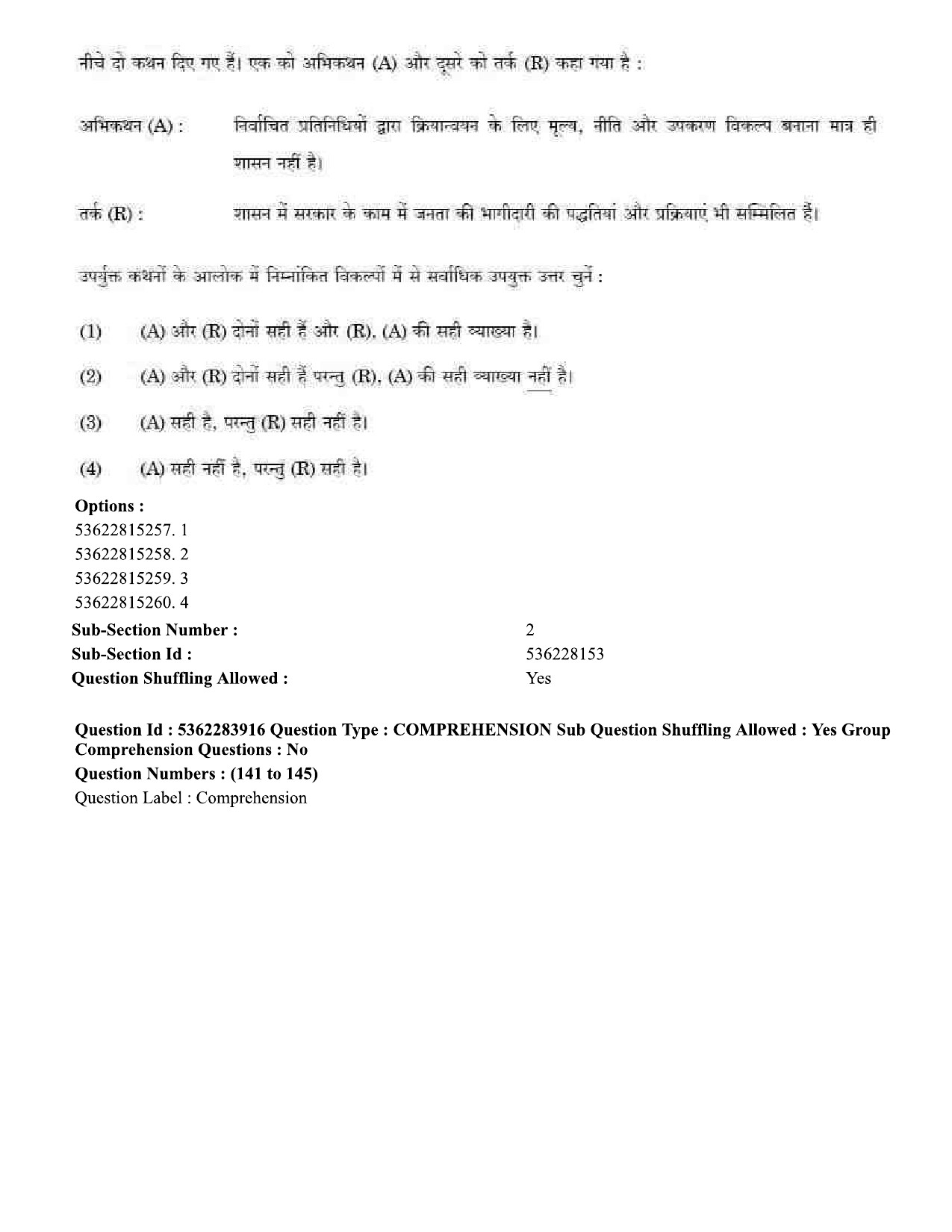 UGC NET Public Administration Question Paper September 2020 175