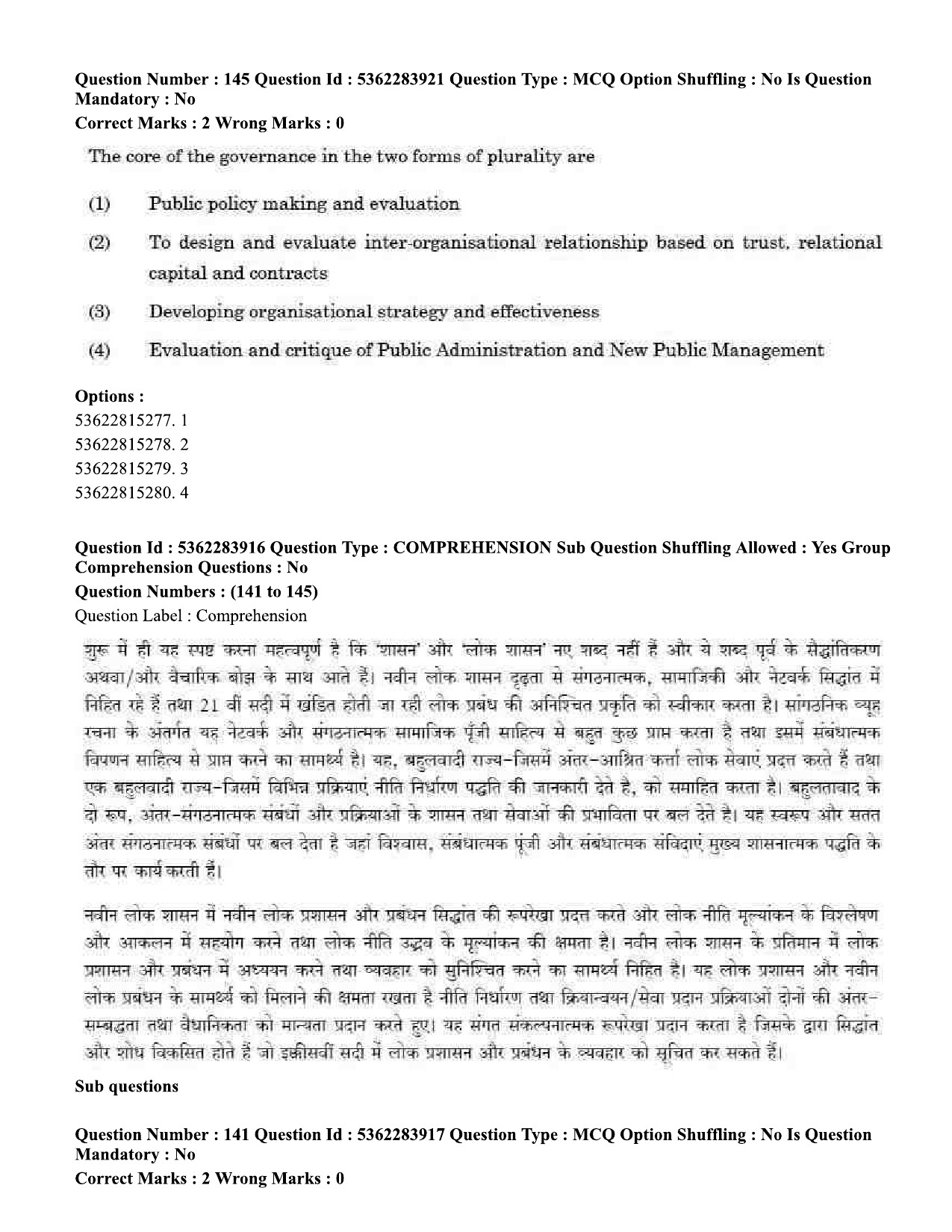 UGC NET Public Administration Question Paper September 2020 178