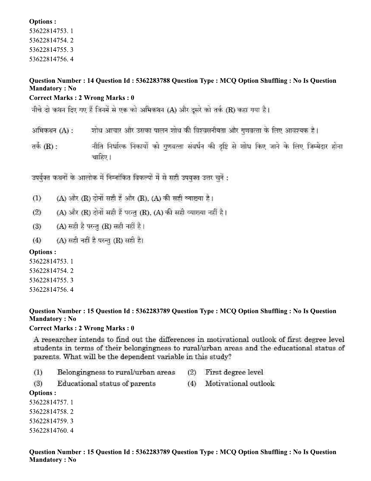 UGC NET Public Administration Question Paper September 2020 18