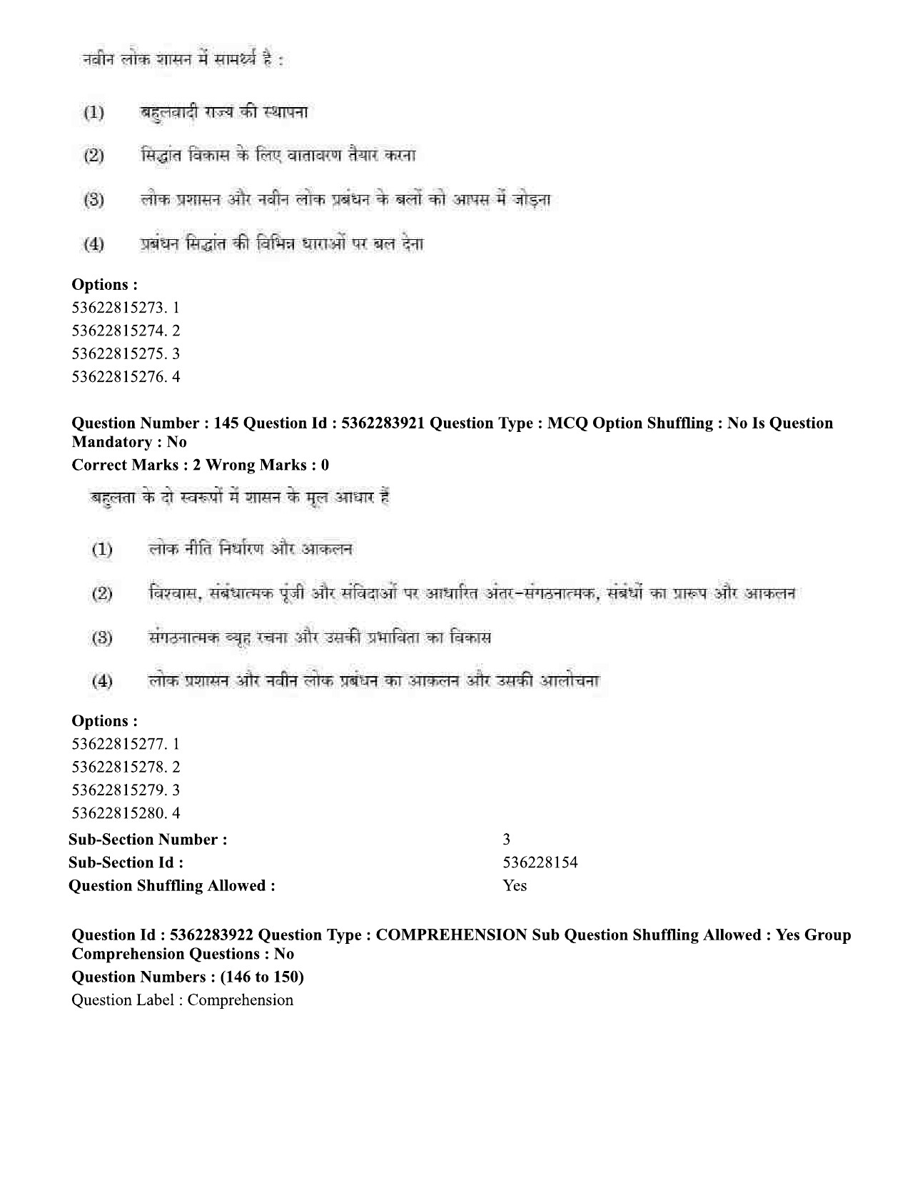 UGC NET Public Administration Question Paper September 2020 180