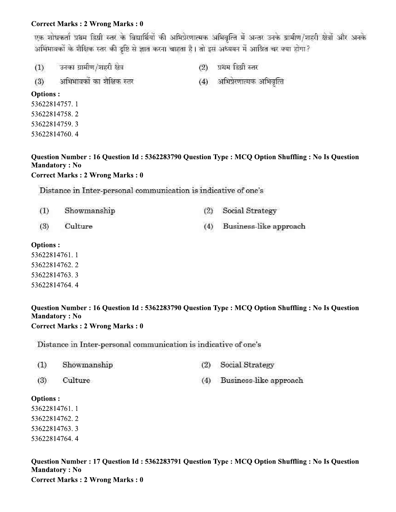 UGC NET Public Administration Question Paper September 2020 19