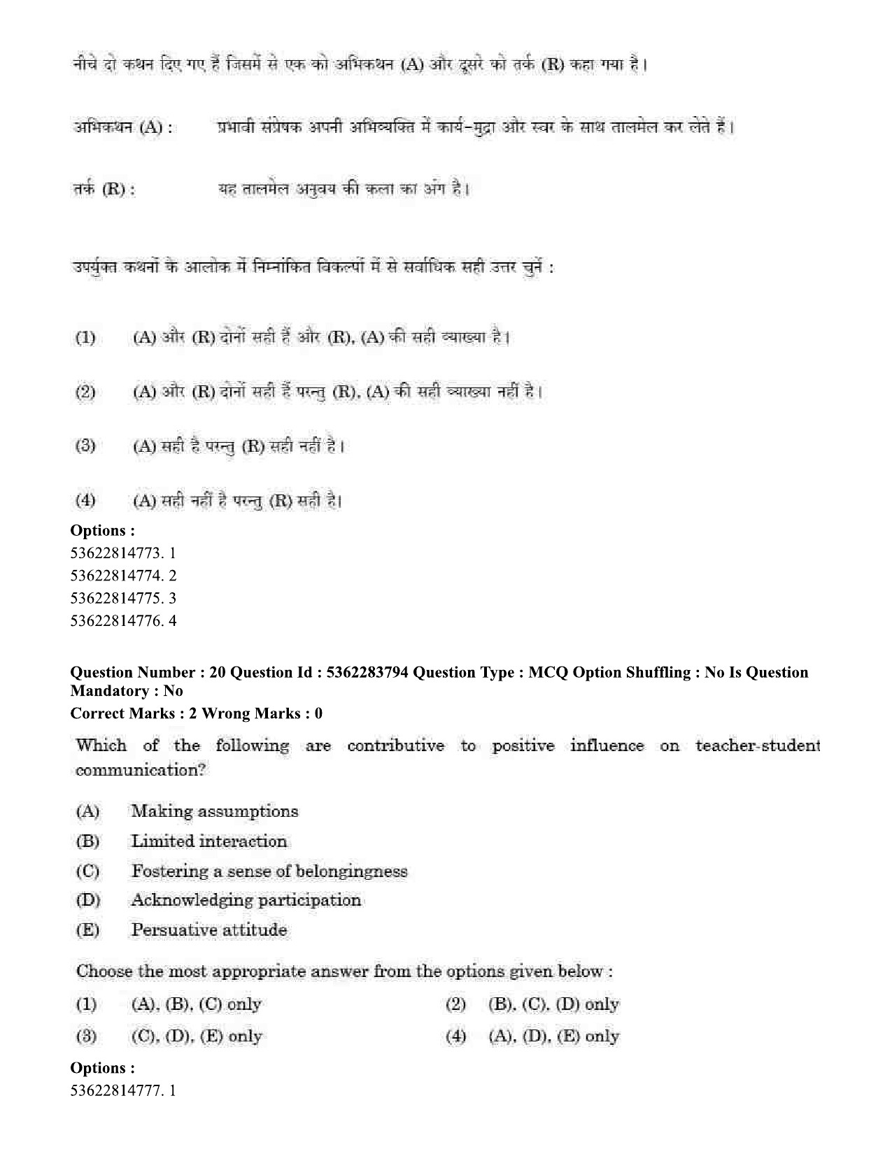 UGC NET Public Administration Question Paper September 2020 24