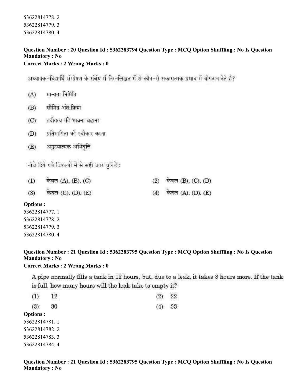 UGC NET Public Administration Question Paper September 2020 25