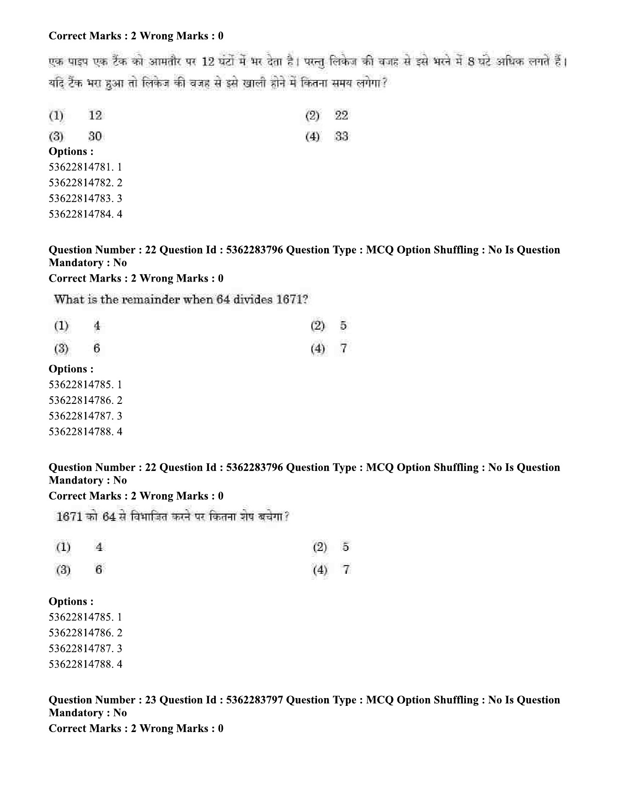 UGC NET Public Administration Question Paper September 2020 26