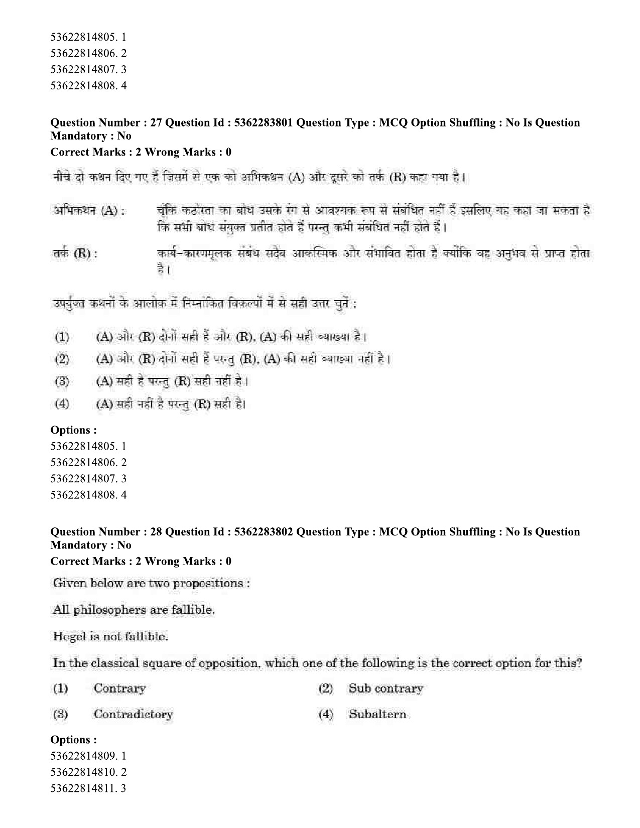 UGC NET Public Administration Question Paper September 2020 31