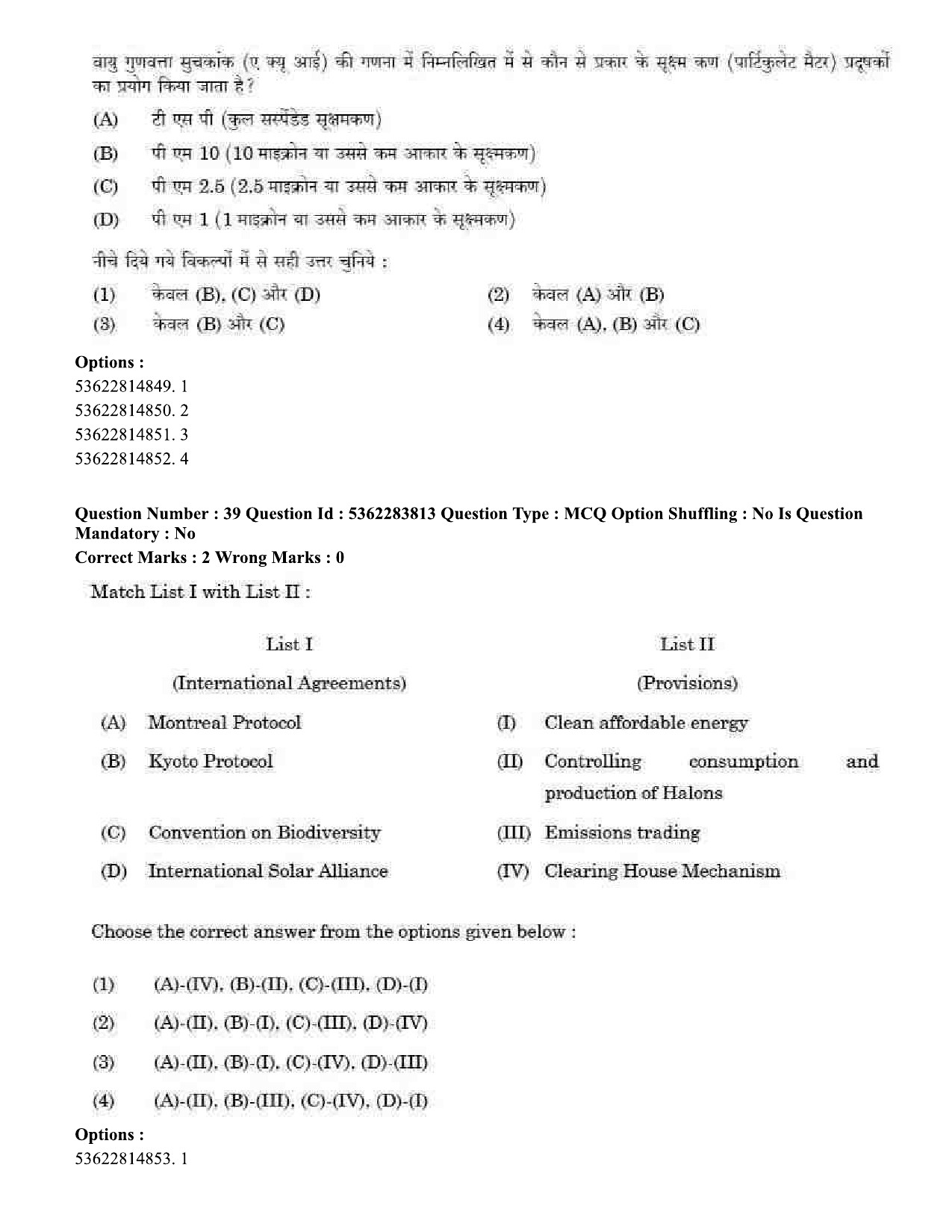 UGC NET Public Administration Question Paper September 2020 42