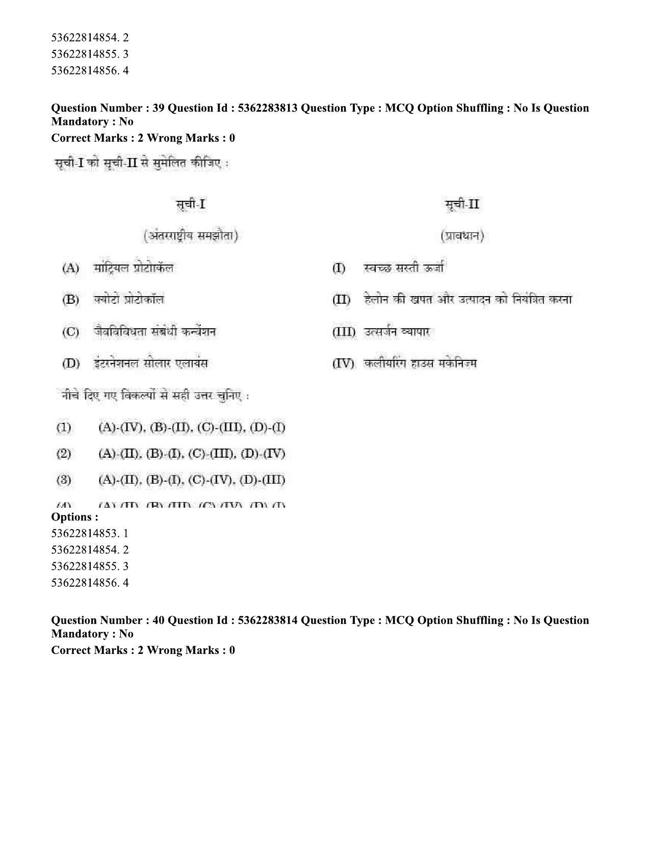 UGC NET Public Administration Question Paper September 2020 43