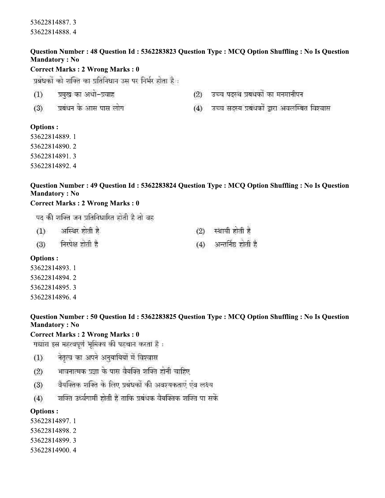 UGC NET Public Administration Question Paper September 2020 55