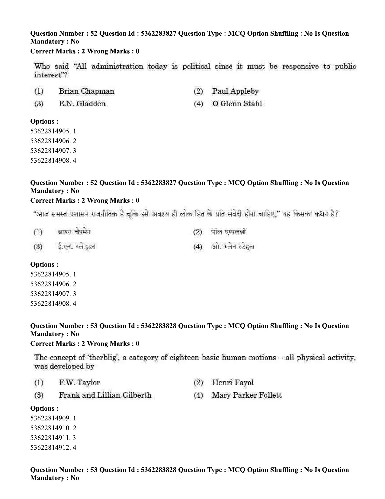 UGC NET Public Administration Question Paper September 2020 57