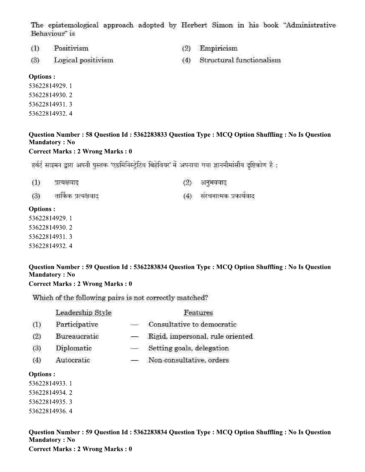 UGC NET Public Administration Question Paper September 2020 61